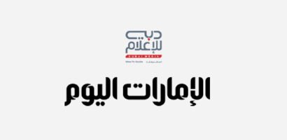 emarat al youm - RANDA MUSTAFA